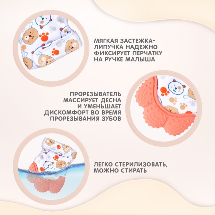 Прорезыватель-рукавичка «Собачки», цвет красный - фото 1927004342