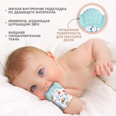 Прорезыватель-рукавичка Крошка Я «Собачки», от 3 мес., мятный