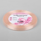 Лента атласная, 6 мм × 23 ± 1 м, цвет кремово-розовый №6 - Фото 2