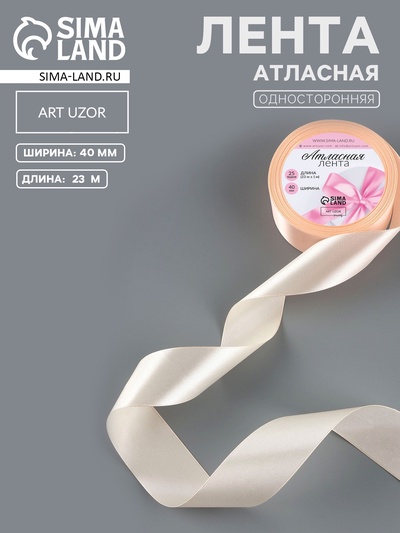 Лента атласная, 40 мм, 23±1 м, кремово-розовая №6