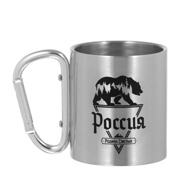 Кружка туристическая «Россия - родина смелых», 180 мл, 7.5×10.5 см
