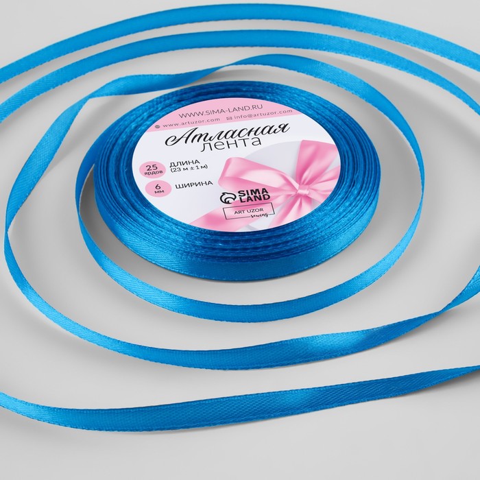 Лента атласная, 6 мм × 23 ± 1 м, цвет лазурный - Фото 1