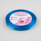 Лента атласная, 6 мм × 23 ± 1 м, цвет лазурный - Фото 2