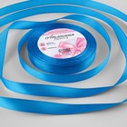 Лента атласная, 12 мм × 23 ± 1 м, цвет лазурный - Фото 1