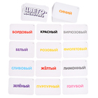 Настольная игра «Цветодискотека», в пакете - фото 24271156