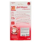 3D конструктор «Дед Мороз», 24 детали в пакете - фото 24053140