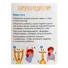 Развивающий набор «Повтори за жирафом», в пакете - фото 24042219 Развивающий набор «Повтори за жирафом», в пакете - фото 24042219