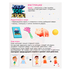 Настольная игра «Хлоп-топ-хрюк!», в пакете - фото 24599132