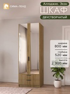 Дуб Крафт Золотой