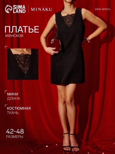 Платье женское короткое с гипюром MINAKU: Party Dress, чёрное, размер 48