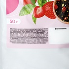 Чай чёрный с земляникой со сливками, освежает и придаёт бодрость, детокс для организма, 50 г - Фото 4