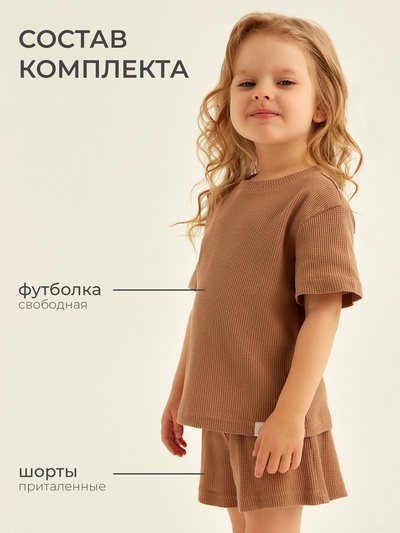 Пижама для девочки (футболка и шорты) SL HOME, размер 30 (98-104 см), цвет кофейный
