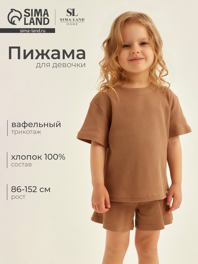 Пижама для девочки (футболка и шорты) SL HOME, размер 32 (110-116 см), цвет кофейный