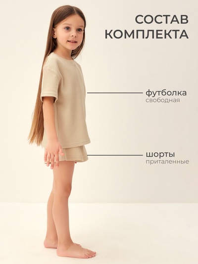 Пижама для девочки (футболка и шорты) SL HOME, размер 36 (134-140 см), бежевая