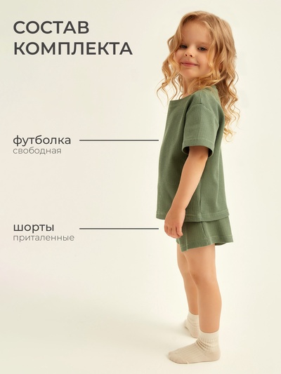 Пижама для девочки (футболка и шорты) SL HOME, размер 28 (86-92 см), оливковая