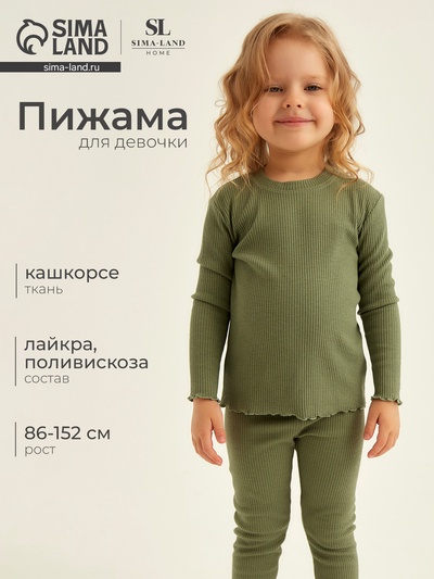 Пижама для девочки (лонгслив и легинсы) SL HOME, размер 38 (146-152 см), оливковая
