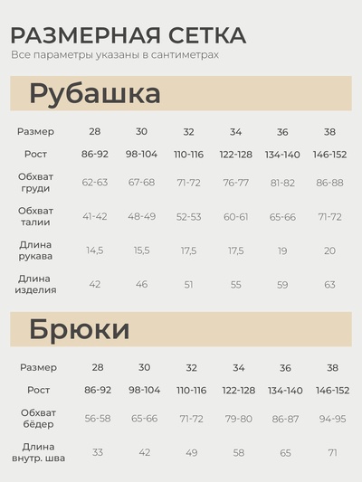 Пижама для девочки (рубашка, брюки) SL HOME, размер 32 (110-116 см), цвет молочный