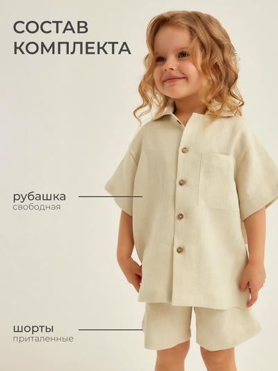 Пижама для девочки (рубашка, шорты) SL HOME, размер 34 (122-128 см), цвет молочный
