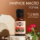 Эфирное масло «Герань» 15 мл Добропаровъ - Фото 1