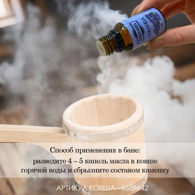 Эфирное масло «Герань» 15 мл Добропаровъ