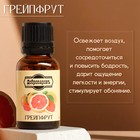 Эфирное масло "Грейпфрут" 15 мл Добропаровъ - Фото 2