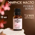 Эфирное масло "Розовое дерево" 15 мл Добропаровъ - фото 321594233