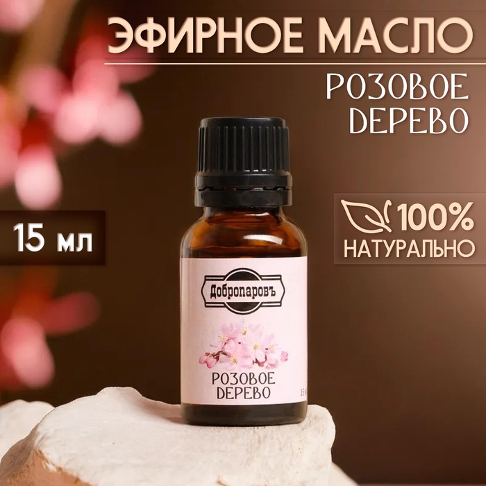 Эфирное масло "Розовое дерево" 15 мл Добропаровъ - Фото 1