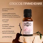Эфирное масло "Розовое дерево" 15 мл Добропаровъ - Фото 3