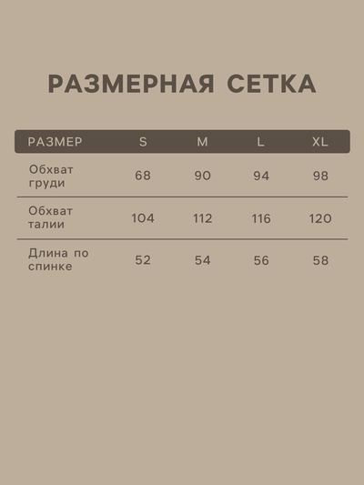 Сорочка женская SL HOME размер S