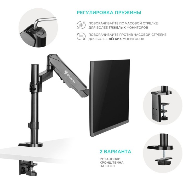 Кронштейн для мониторов Onkron G70 черный 13"-34" макс.8кг настольный поворот и наклон верт   102951 - фото 51526570