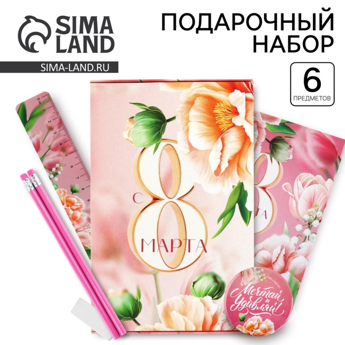 Подарочный набор 6 предметов «8 марта» - Фото 1