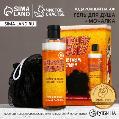 Подарочный набор «Крепкому мужику», гель для душа 250 мл и мочалка для тела, 18+, HARD LINE