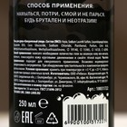 Подарочный набор косметики «С Днём крутых подарков!», гель для душа 250 мл и мочалка для тела, HARD LINE - Фото 4