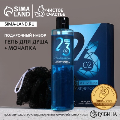 Подарочный набор косметики «С твоим днём!», гель для душа 250 мл и мочалка для тела, HARD LINE