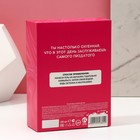 Подарочный набор косметики «Для прикольной девчонки», гель для душа 250 мл и мочалка, 18+, ЧИСТОЕ СЧАСТЬЕ  (артикул 10153824)  большой выбор товаров оптом и в розницу по низким ценам с доставкой