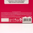 Подарочный набор косметики «Для прикольной девчонки», гель для душа 250 мл и мочалка, 18+, ЧИСТОЕ СЧАСТЬЕ  (артикул 10153824)  большой выбор товаров оптом и в розницу по низким ценам с доставкой