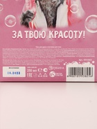 Подарочный набор косметики «Да, я красотка!», гель для душа 250 мл и мочалка, Чистое счастье - Фото 11