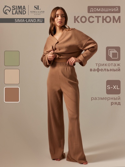 Пижама женская (рубашка, брюки) SL HOME Soft Home, размер 44-46, кофейная