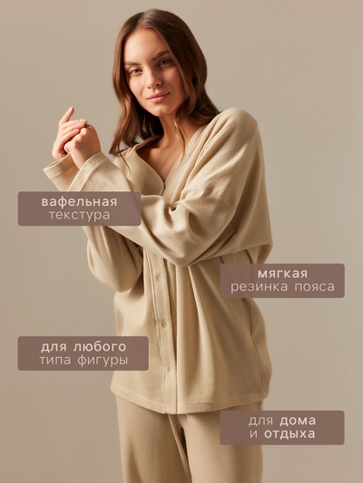 Костюм домашний женский (рубашка и брюки) SL HOME р. S, бежевый