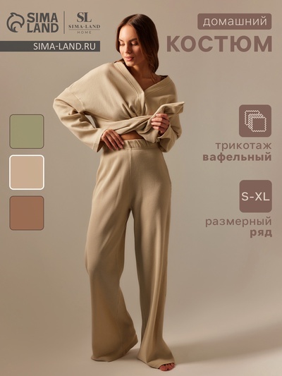 Пижама женская (рубашка, брюки) SL HOME Soft Home, размер 44-46, бежевая