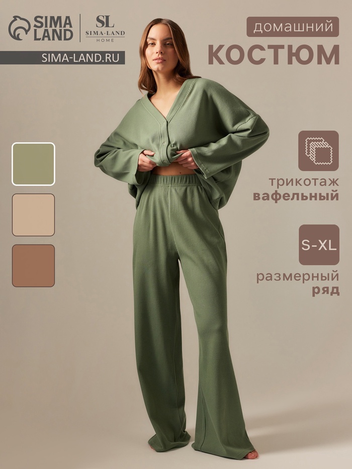 

Костюм домашний женский (рубашка и брюки) SL HOME р. XL, оливковый