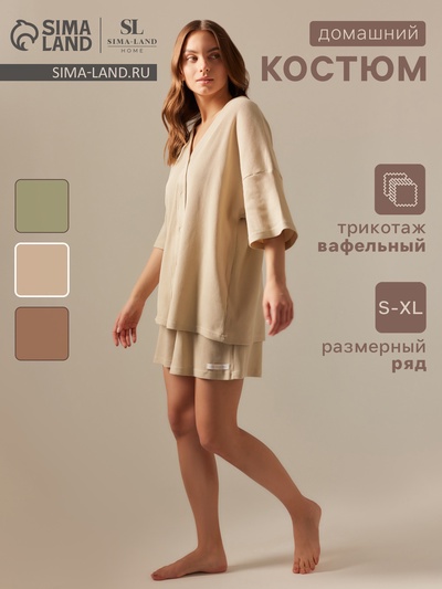 Пижама женская (рубашка, шорты) SL HOME, размер S, бежевая