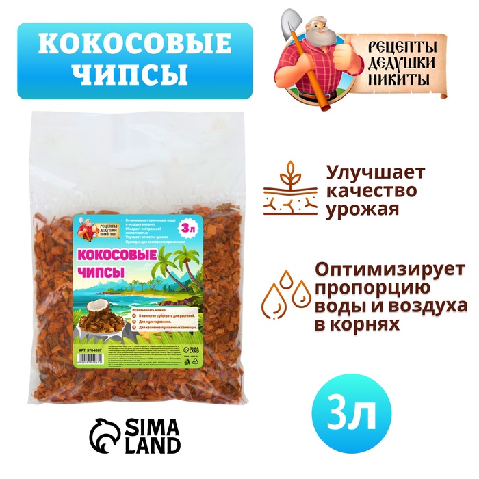 Кокосовые чипсы «Рецепты Дедушки Никиты», 3 л - Фото 1