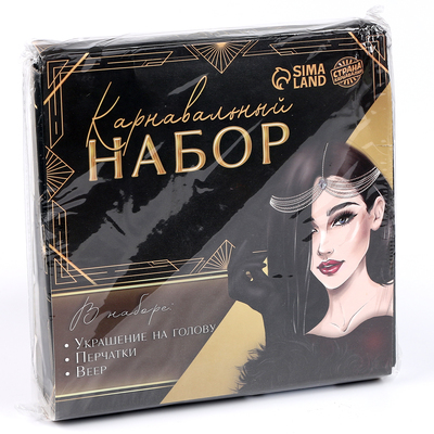 УЦЕНКА Карнавальный набор «Роскошь» (веер+перчатки+украшение на голову)