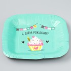 Тарелка одноразовая бумажная квадратная "С Днём Рождения", тортик, 16,5х16,5 см (комплект 10 шт) - фото 23652174