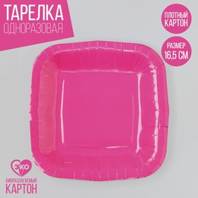 Тарелка одноразовая бумажная квадратная "розовая",квадратная, 16,5х16,5 см