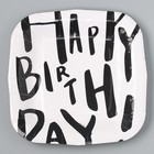 Тарелка одноразовая бумажная квадратная "Happy Birthday", белая, 16,5х16,5 см - Фото 2