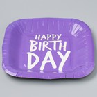 Тарелка одноразовая бумажная квадратная "Happy Birthday",фиолетовая, 16,5х16,5 см - Фото 3