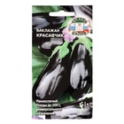 Семена Баклажан «Красавчик», 0.2 г, «СеДеК» - Фото 5