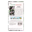 Семена Баклажан «Красавчик», 0.2 г, «СеДеК» - Фото 6